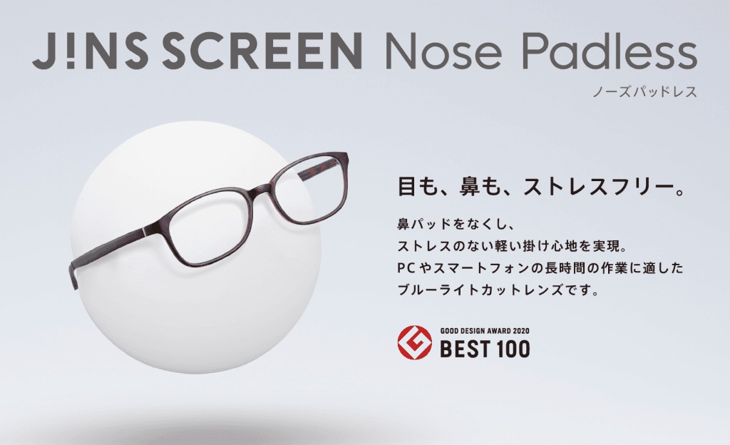 JINS SCREEN 40% Nose Padless 度なし JINS HOLDINGS